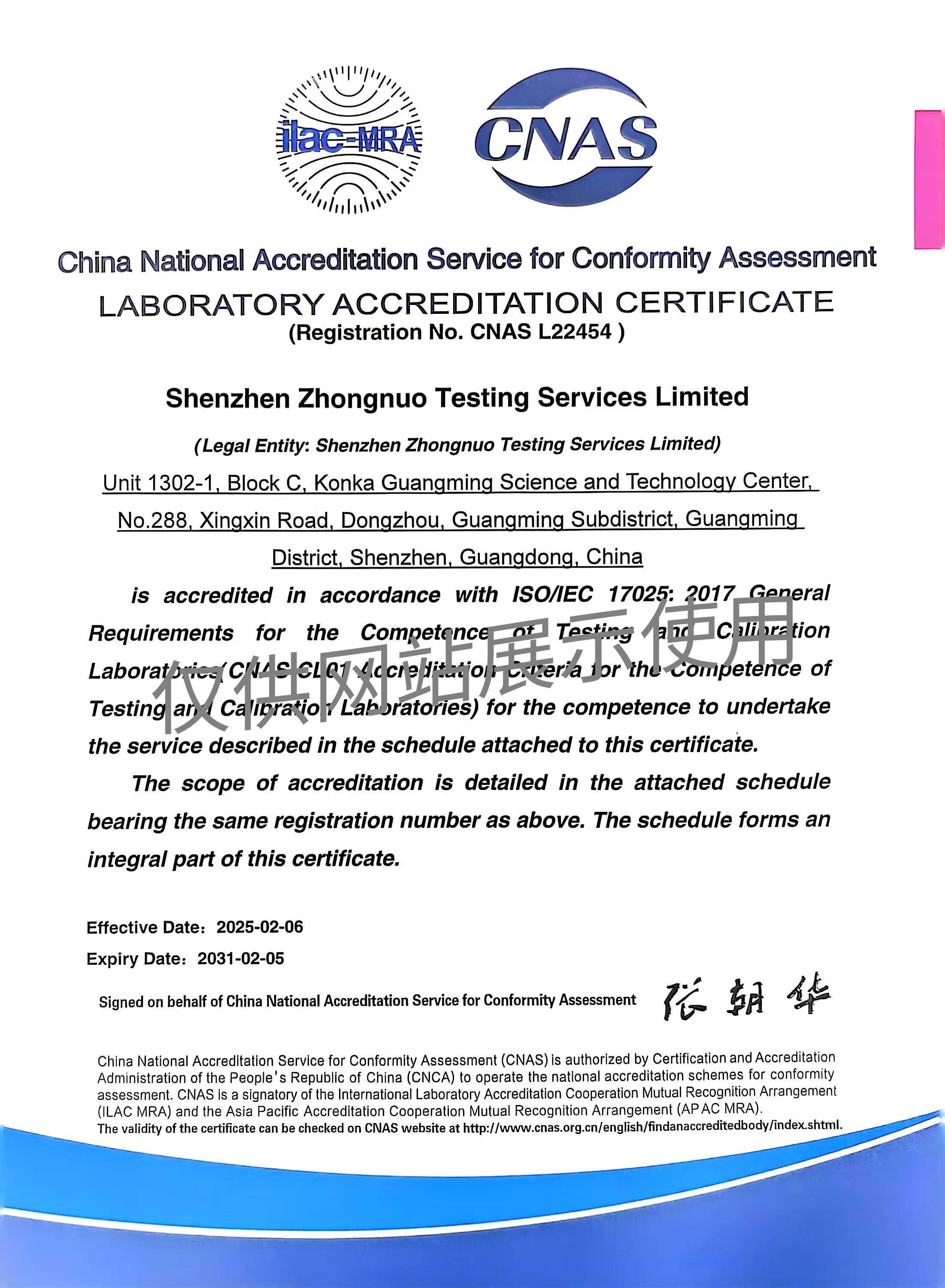 CNAS-英文1.jpg