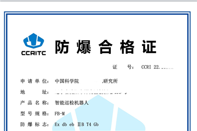 防爆認證有哪些分類？有專業的防爆認證代理機構嗎？